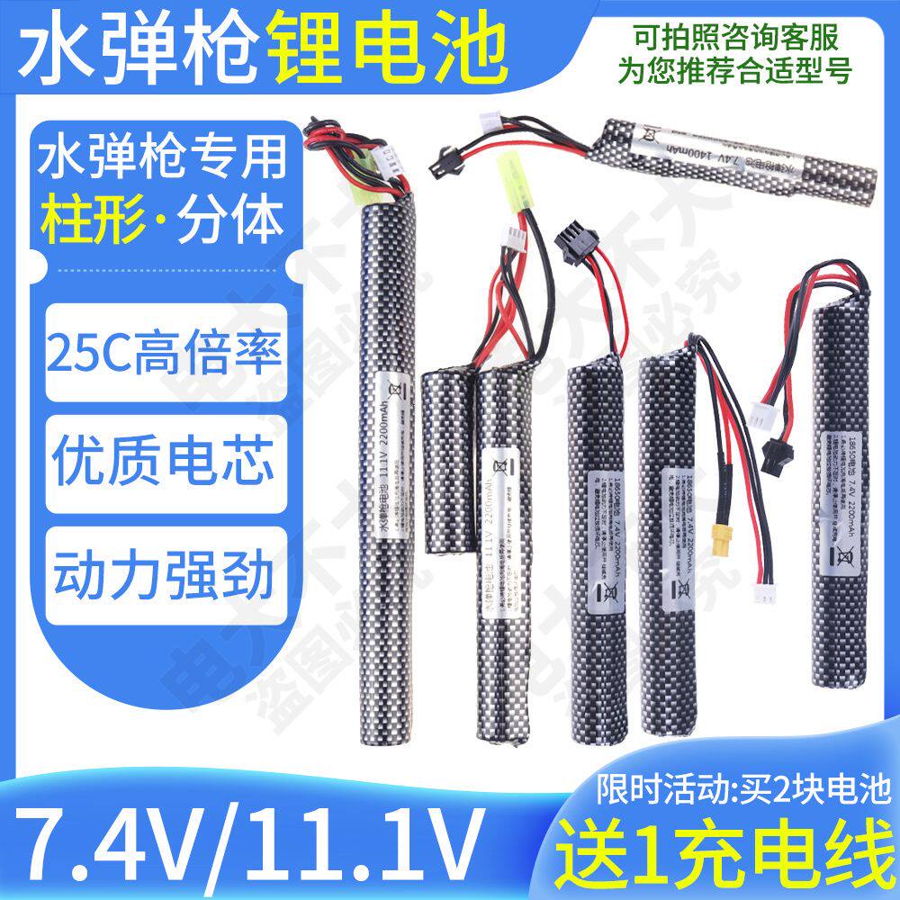 玩具枪锂电池电池7.4v11.1V图片