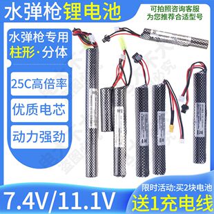玩具枪锂电池配套7.4v 11.1v 电池男孩玩具M416/M4A1锦明精击