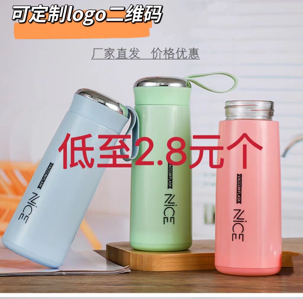 定制logo马卡龙开业奈斯水杯学生