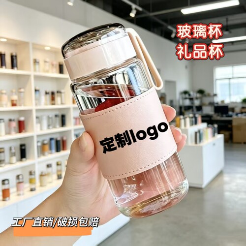 定制logo礼品杯赠品伴手礼学生杯子手提星座玻璃水杯开业广告印字