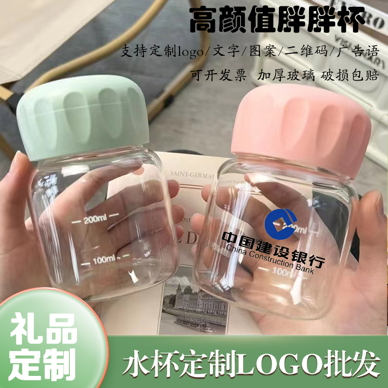 定制摇晃杯高硼硅玻璃杯迷你可爱便携胖胖水杯带刻度咖啡牛奶杯子