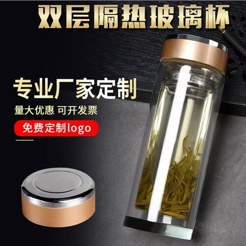 水杯定制logo印字礼品杯订制杯子双层玻璃杯纪念品广告杯定做茶杯