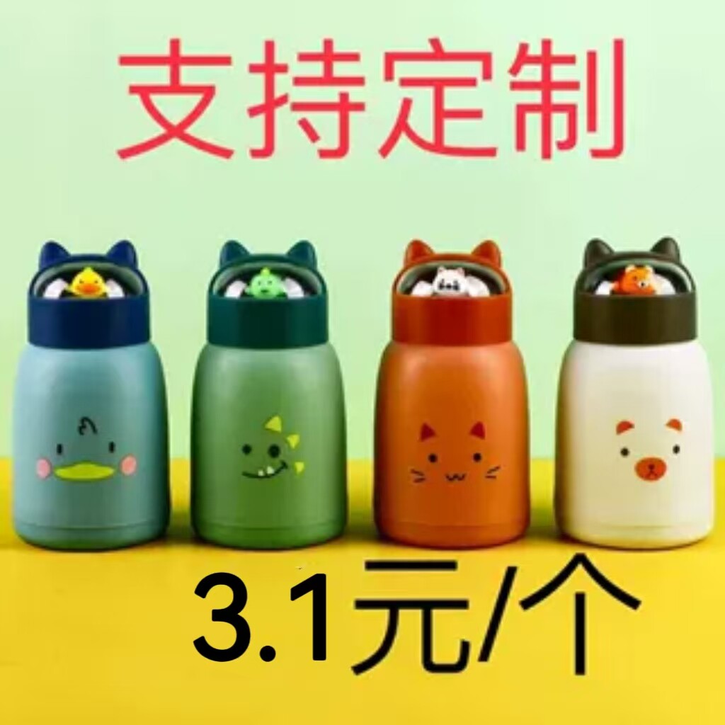 定制新款萌宠动物水杯韩版学生可爱创意礼品营销送礼地推促销水杯