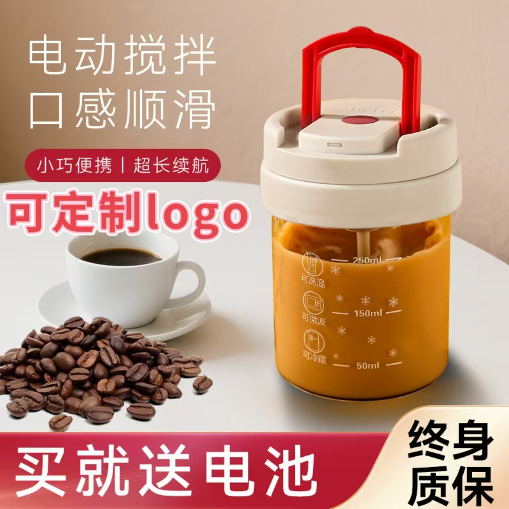 电动自动搅拌杯新款懒人咖啡杯牛奶豆奶粉摇摇杯藕粉饮水杯电池款