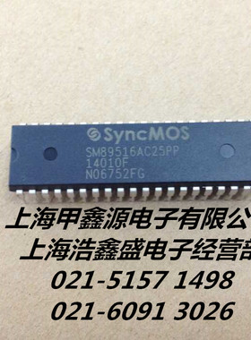 SM89516AC25PP  SM89516A  DIP 40封装 SYNCMOS原装新品 电子芯片