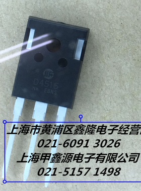 D4515  2SD4515 TO 3P封装HUAWEI全新原装电子元件公司现货可直拍