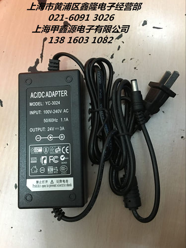 电源适配器72W 24V 3A  一体直充 全新原装  公司现货 可直拍