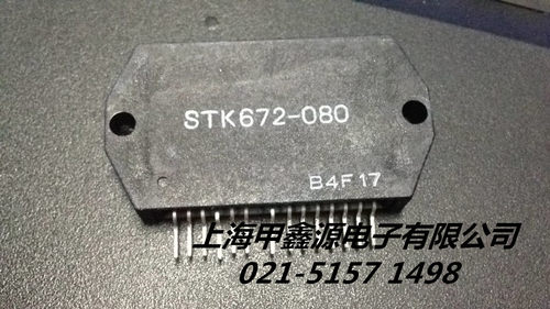 STK672 080    ZIP 15封装   SANYO原厂  翻新 电子元件 公司现货