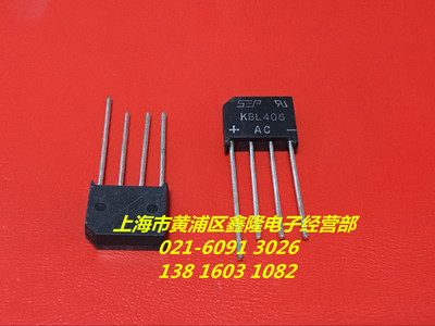 KBL406扁桥 整流器原装SEP  4A 600V电子元件 上海全新现货可直拍