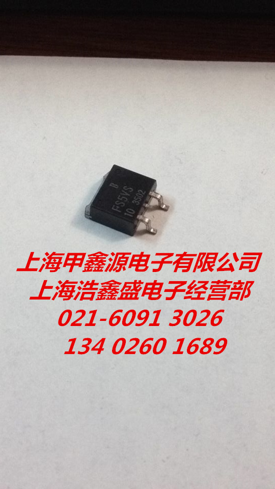 FS5VS-10   TO-263封装  MITSUBI原装进口  上海公司现货  可直拍