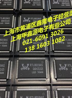 RTL8019AS LF  QFP 100封装REALTEK原装进口以太网控制器芯片