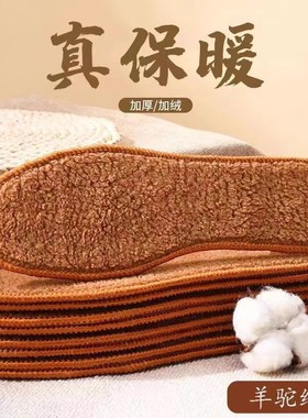 加绒加厚冬季保暖鞋垫棉透气吸汗男女舒适防臭毛绒软皮毛一体除臭