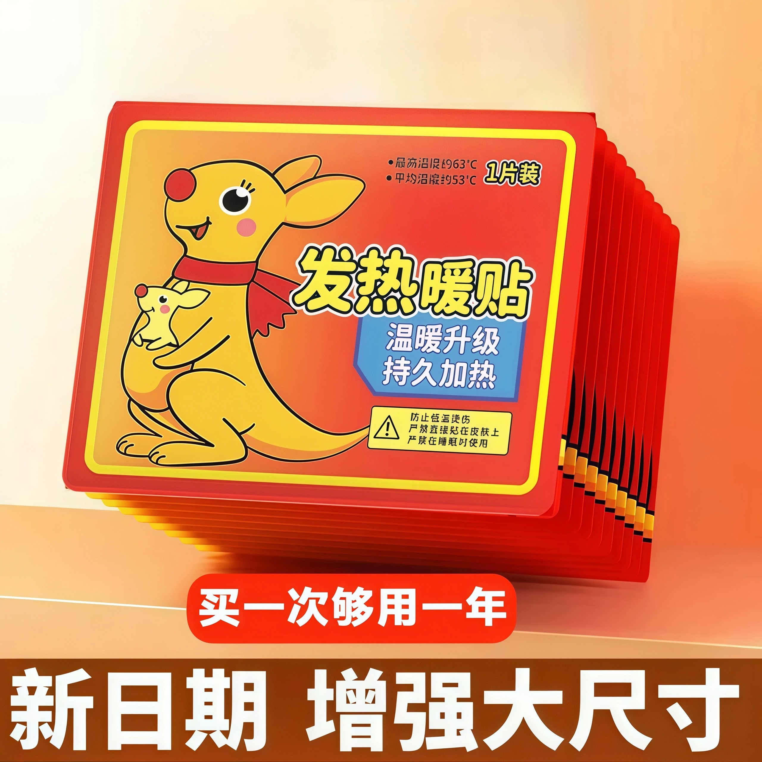 发热暖身贴暖宝宝缓解大姨妈痛经贴防寒保暖身贴大姨妈暖宝贴冬季