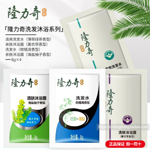 隆力奇一次性沐浴露洗发水袋装 乳 酒店用品宾馆专用洗头膏液小包装