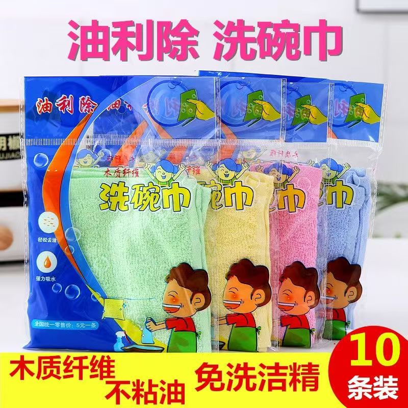 油利除洗碗巾正品加厚木纤维洗碗布不沾油神奇小抹布免洗洁精去油