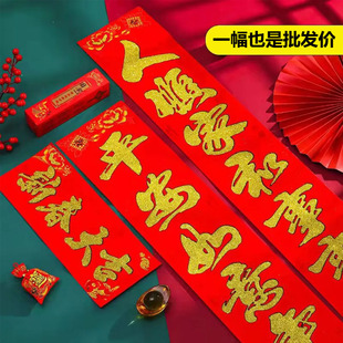 2025蛇年春节烫金黑字年画对联家用福字门神新年春联年货大全发批