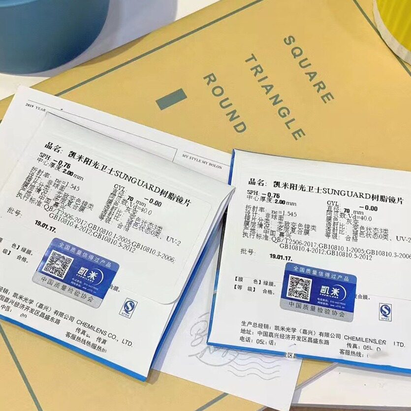 凯米变色超薄眼镜片防蓝光辐射非球定制度数/2片镜片价格