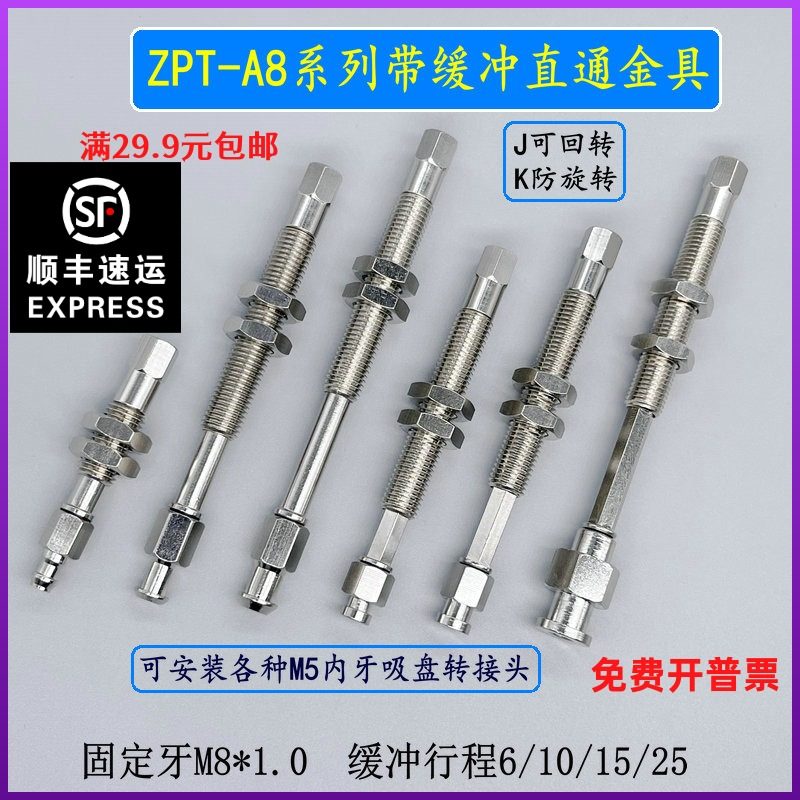 真空吸盘天行连接杆金属支架SMC款带缓冲ZPT可回转型防旋转A8金具,标准件/零部件/工业耗材,真空吸盘,淘宝优惠券,粉丝福利购,淘宝优惠卷