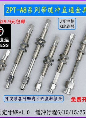 真空吸盘天行连接杆金属支架SMC款带缓冲ZPT可回转型防旋转A8金具