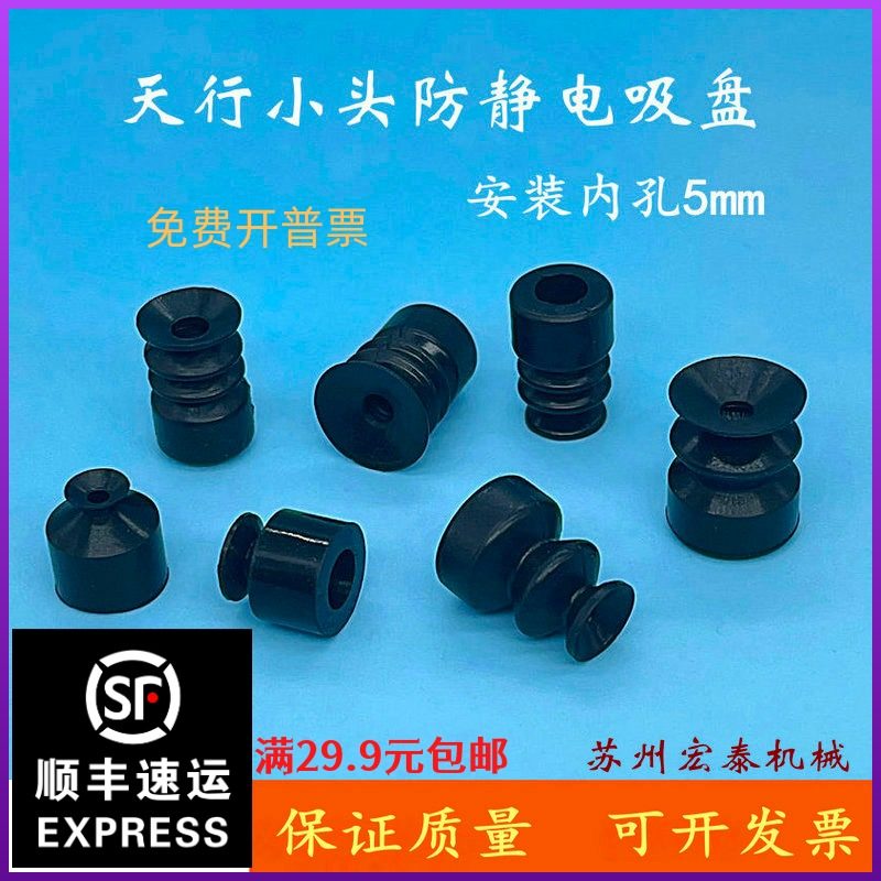 机械手配件气动真空吸嘴小头单SP双DP三层MP硅胶黑色防静电吸盘,标准件/零部件/工业耗材,真空吸盘,淘宝优惠券,粉丝福利购,淘宝优惠卷