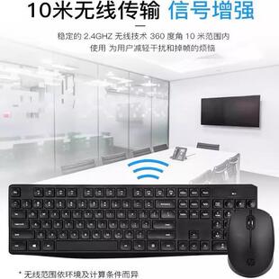电脑家用台式 机配件工厂 办公笔记本台式 惠普CS10无线键盘鼠标套装