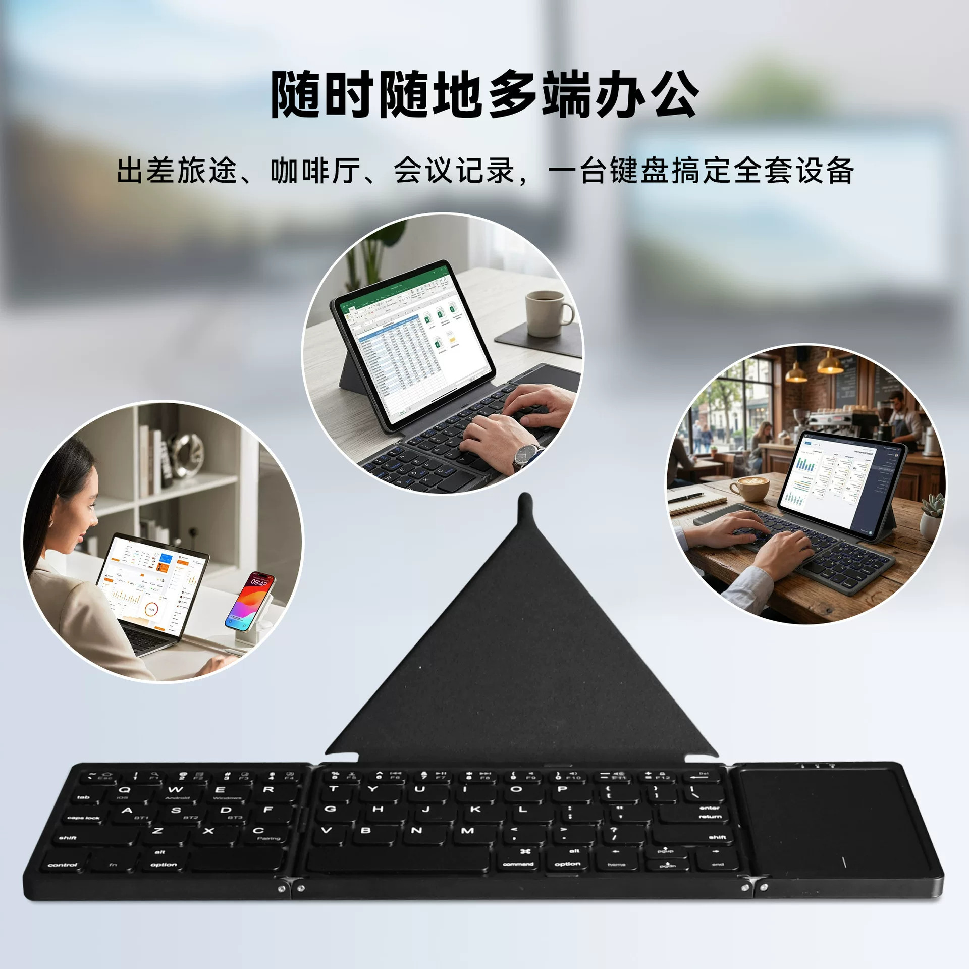 B089Tplus三折叠无线迷你便携超薄皮套支架平板手机蓝牙键盘通用