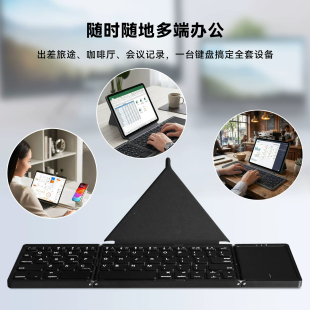 B089Tplus三折叠无线迷你便携超薄皮套支架平板手机蓝牙键盘通用
