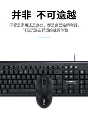 德意龙USB办公商务键盘