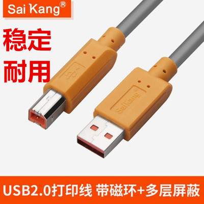 USB复印机加粗无氧铜数据线