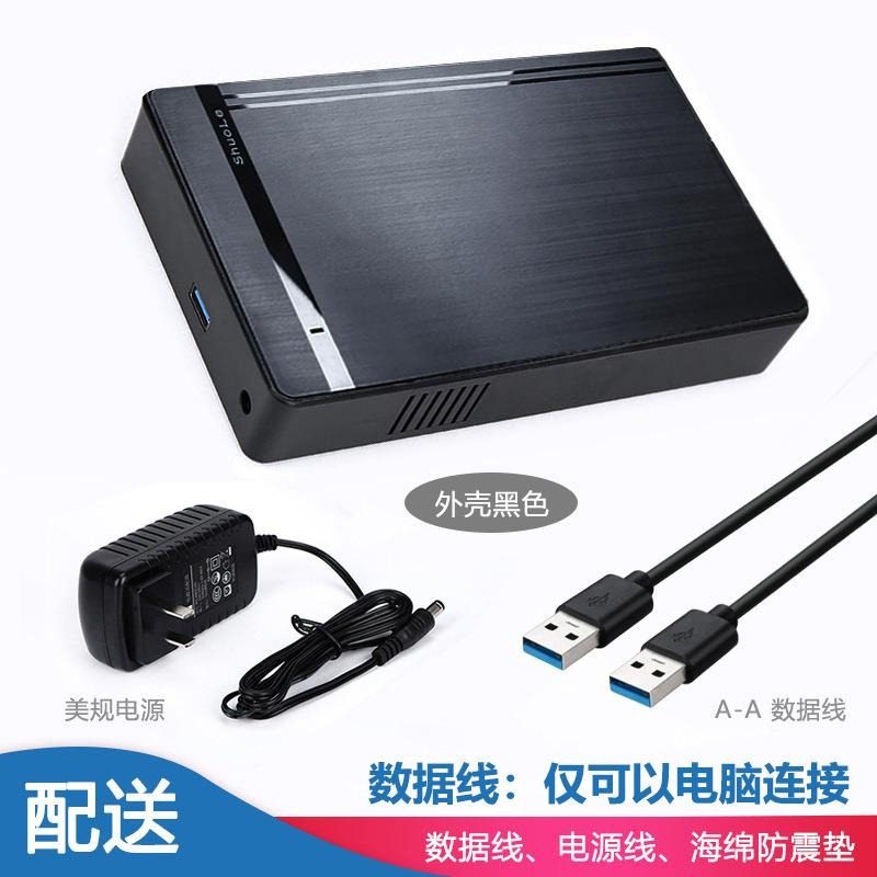 SATA串口3.5寸硬盘壳USB2.0外置移动硬盘盒 台式机硬盘盒厂家直供