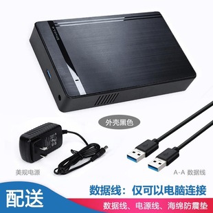 SATA串口3.5寸硬盘壳USB2.0外置移动硬盘盒 机硬盘盒厂家直供 台式