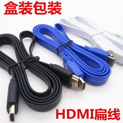 扁平hdmi线  高清线/hdmi 1.4扁线 支持3D 1080p电视接电脑线促销