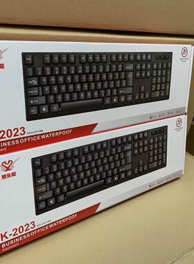 双飞龙K-2023有线单键盘USB键盘