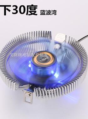 零下30度 蓝波湾 1150/1155/1151/AMD多平台电脑CPU风扇 散热器