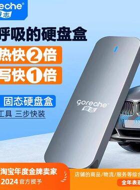 睿志睿远M.2NVME协议usb3.1Gen2硬盘盒移动SSD移动固态TYPE-C接口