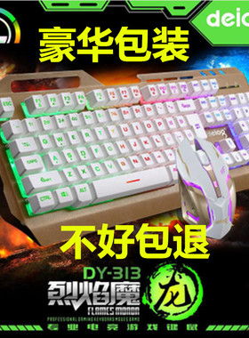 德意龙DY-M303 铝合金背光游戏键盘机械手感电脑金属发光键盘促销