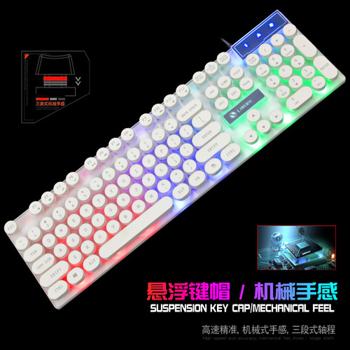 力美tx30朋克版有线背光发光键盘