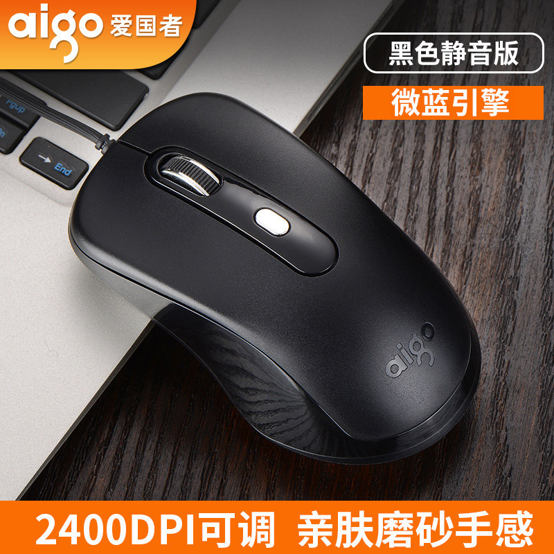 패트리어트 Q809B 컴퓨터 USB 유선 마우스 게임 사무실 가정용 컴퓨터 주변기기 액세서리 소모품 프로모션