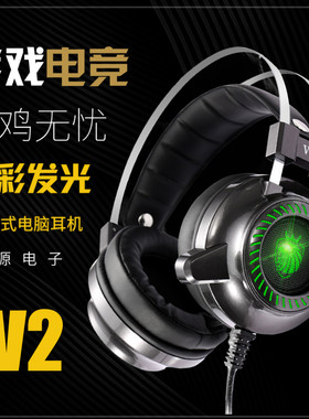 V2调音师V2头戴式发光耳机调音师