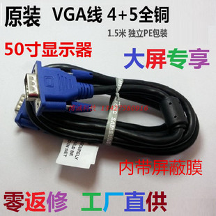 VGA数据线 1.5米4 1.5米 全铜15针双公VGA线 蓝头VGA线 5VGA线