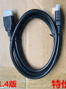 特价高清线14光皮15HDMI线连接线