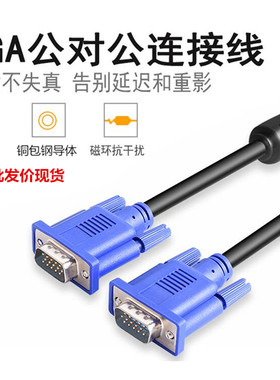 全铜vga投影仪显示器电视数据