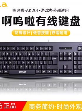 狼蛛AK201有线USB激光雕刻字符加厚有线键盘一体机电脑商务办公