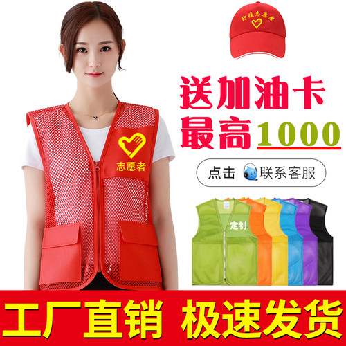 社区志愿者马甲定制印logo大码