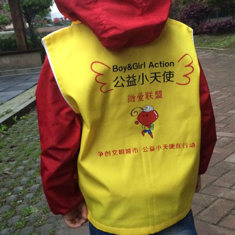 儿童志愿者马甲印字logo公益小天使儿童小记者广告宣传小背心定制
