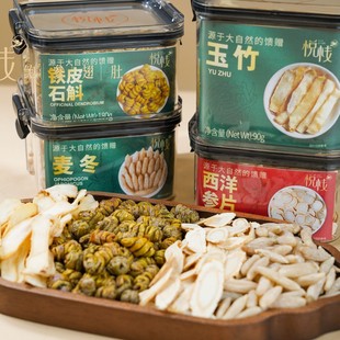 元气汤包熬夜水霍山石斛西洋参玉竹川麦冬送孩子