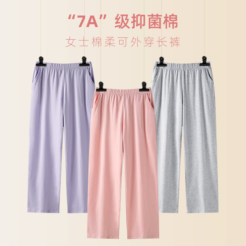 春秋冬季女士睡裤纯棉长裤宽松防蚊裤大码秋冬家居裤可外运动跑步