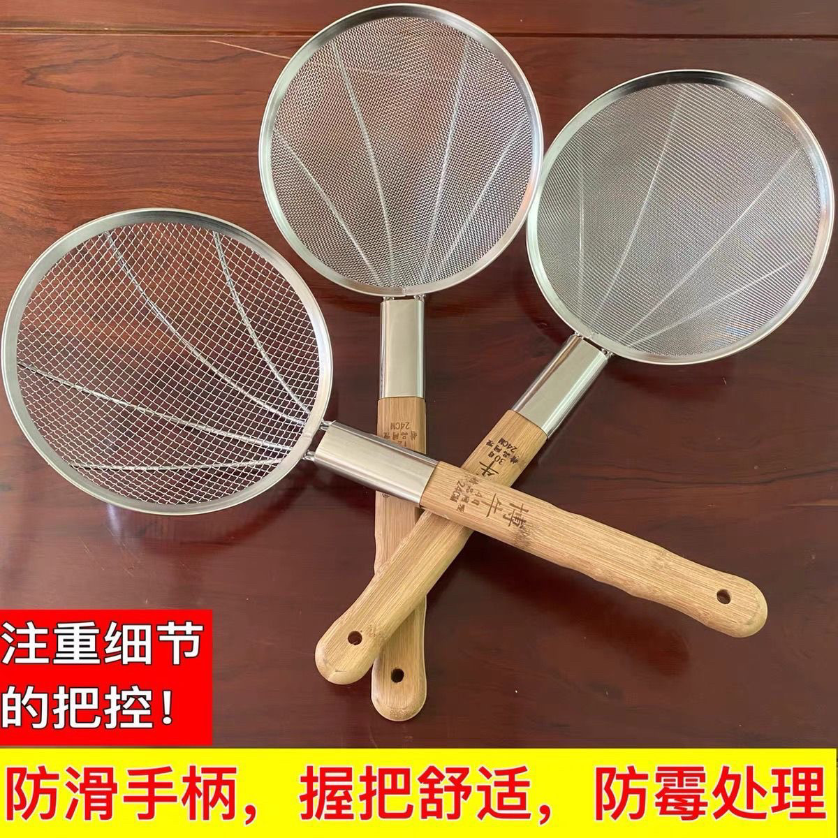 商用竹柄大漏勺过滤网芝麻捞油不锈钢炸笊篱超密网家用漏勺炸篱勺