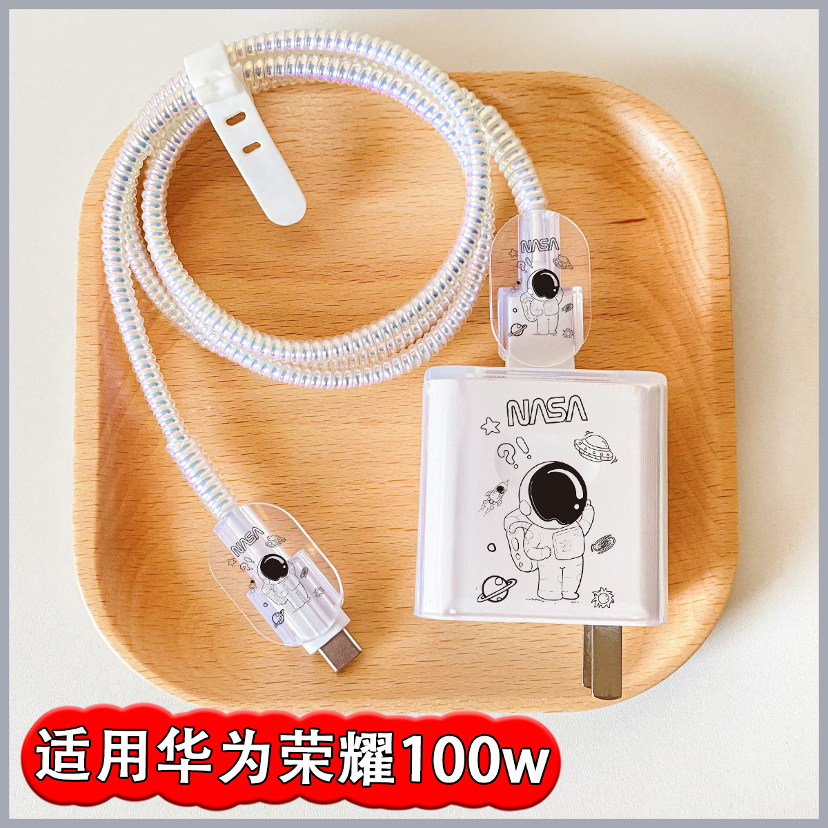 荣耀100/100Pro充电器套100w适用于荣耀90Pro/70Pro+数据线保护套