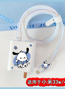 适用于红米note14/14pro 45w充电器保护套K40Pro数据线保护套33w